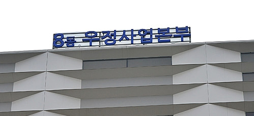 우정사업본부, 카카오뱅크 1조 지분 블록딜 나섰다. 1 ywAAAAAAQABAAACAUwAOw==