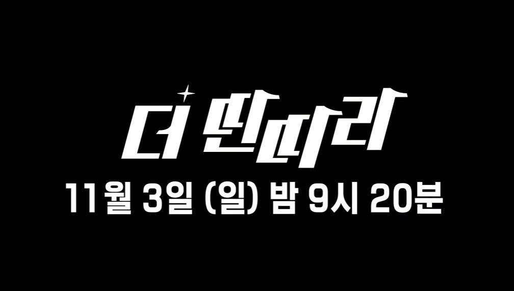 지상파에서 하는 국내 최고 또라이 뽑는 오디션