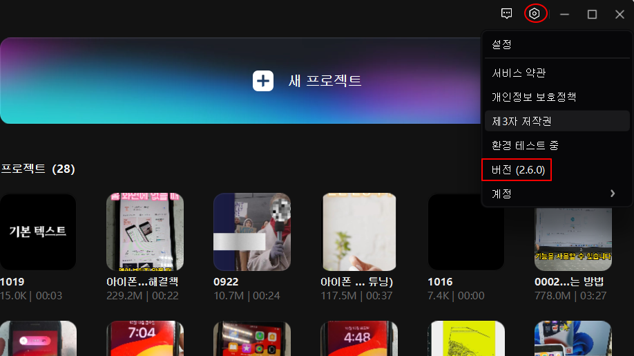 캡컷PC 브랜드 키트 동기화 기능으로, 모든 캡컷에서 동일한 폰트 사용하는 방법 1 ywAAAAAAQABAAACAUwAOw==