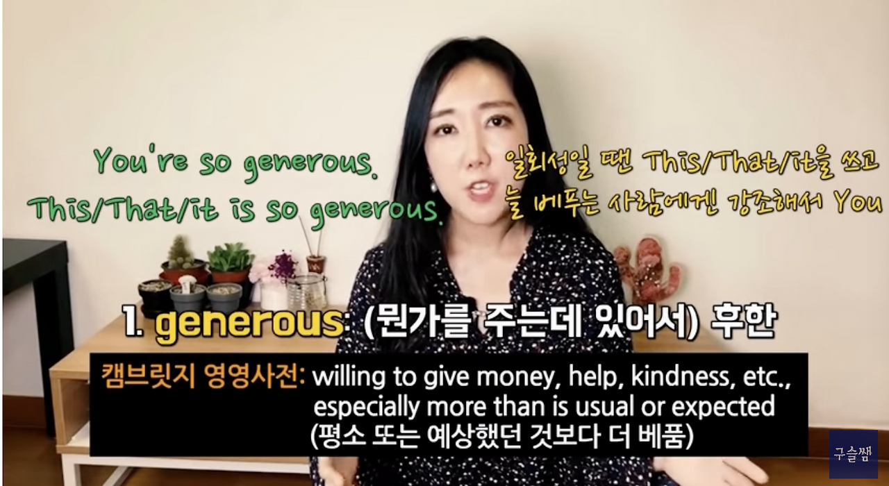 generous, insist, least 단어 살펴 보기 2 ywAAAAAAQABAAACAUwAOw==