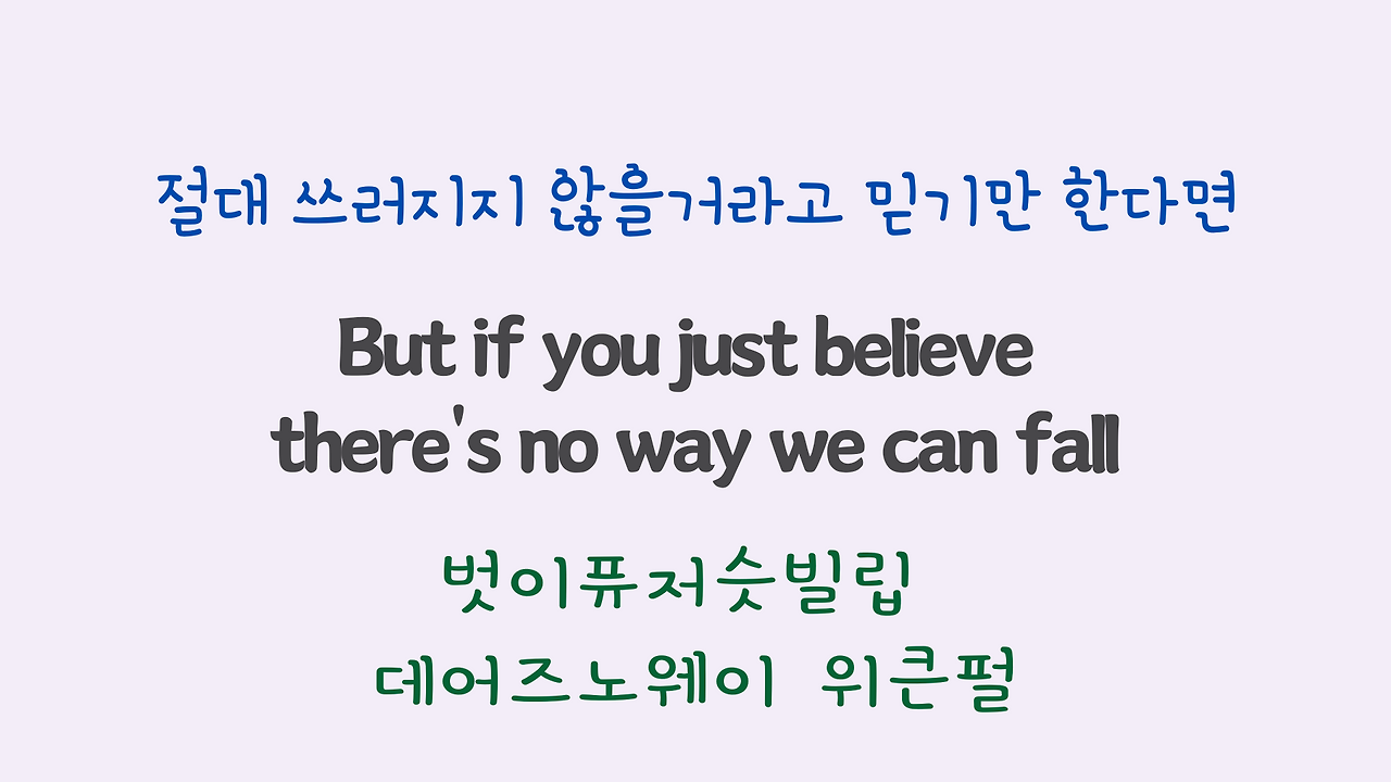 We are the World 팝송 마스터 하기 (영어 발음 원리 및 우리말 발음 자막) 26 ywAAAAAAQABAAACAUwAOw==