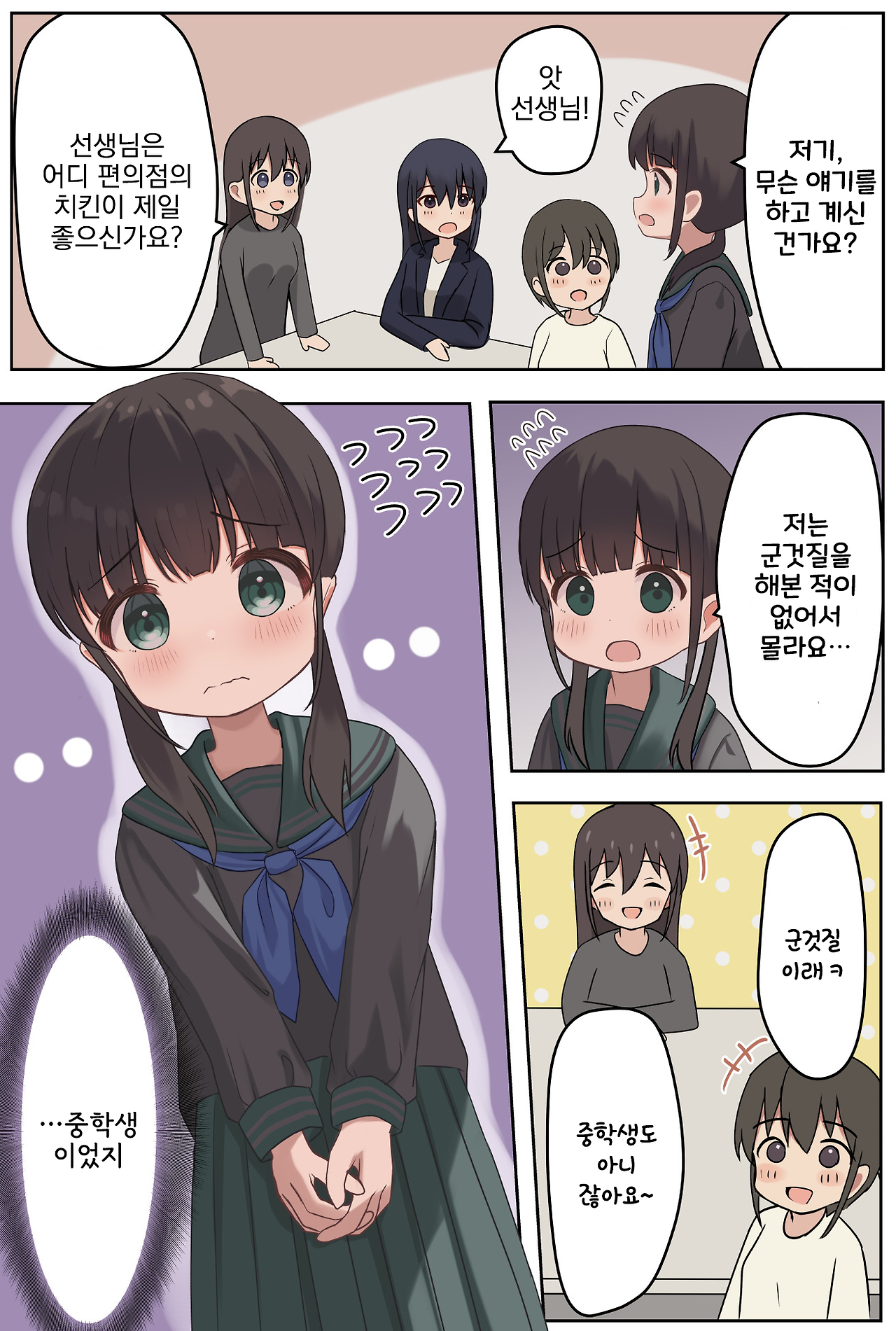 여초딩 교수님