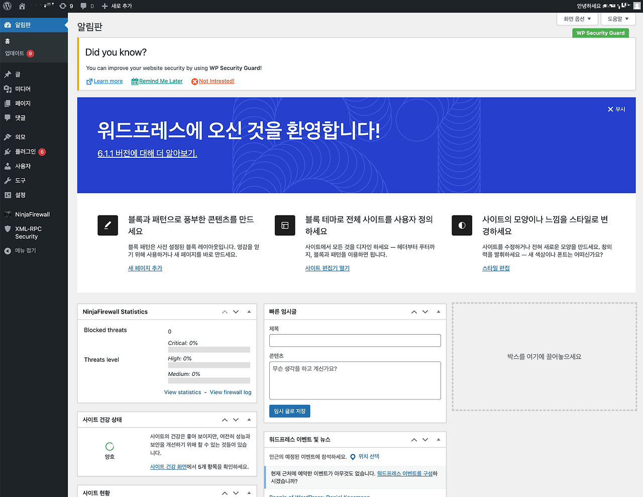 가비아 도메인 카페24 호스팅으로 연결하기(Feat. 용감하게 워드프레스 시작!)