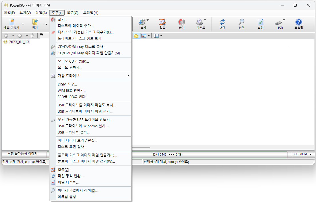 PowerISO CD/DVD 이미지 파일 처리 도구