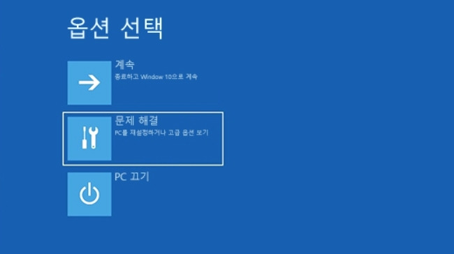 PC 먹통시 '안전모드'로 시작하기. 1 ywAAAAAAQABAAACAUwAOw==