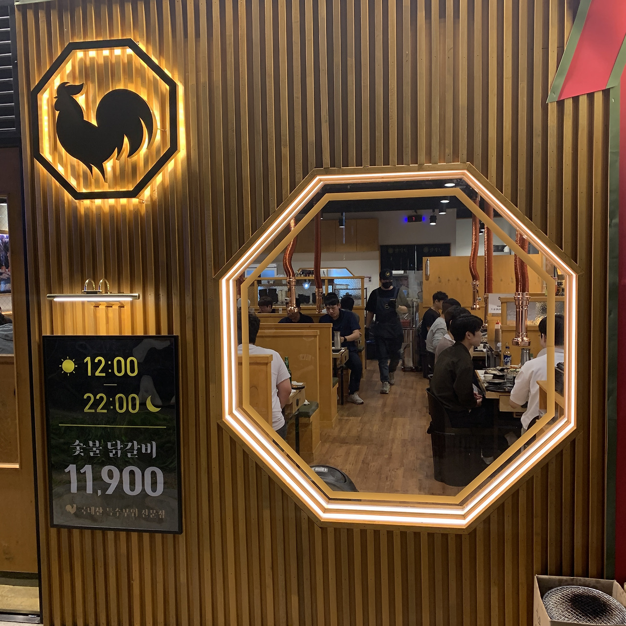 [고양/원흥]숯불닭갈비랑 닭특수부위 전문점 팔각도