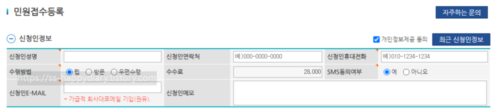 식품위생교육 영업등록증 발급 - 해외구매대행 필수 교육
