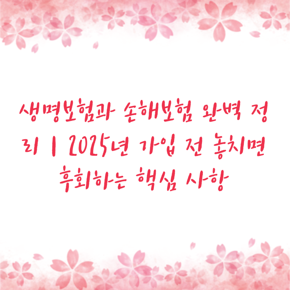 아로스 팝업
