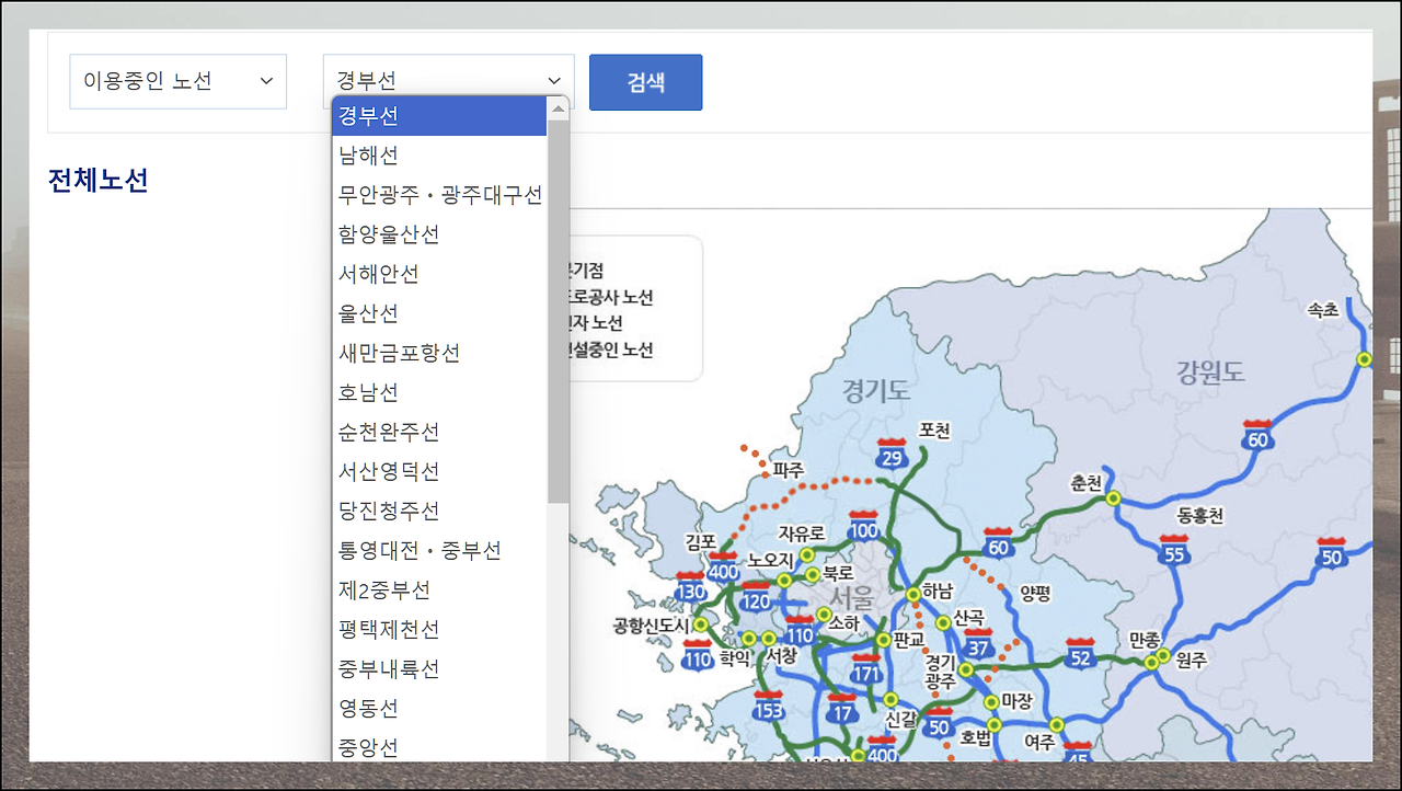 최신 전국 고속도로 지도 보기