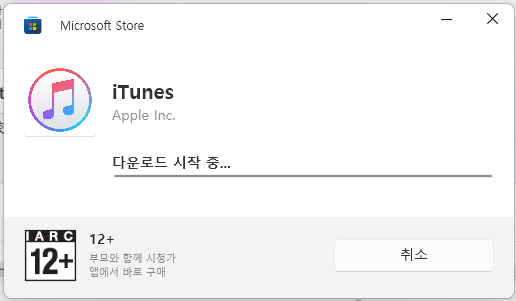 아이폰 백업 및 공장 초기화 후기 - 14 PRO에서 13으로 기변