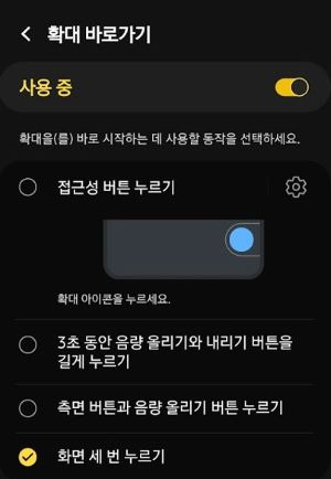 나만모르던 스마트폰 사용법 3 세번-터치