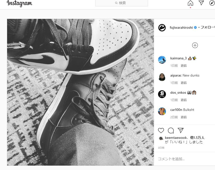 stock x fragment dunk