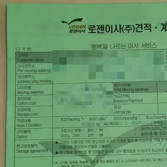 이사비교견적 사이트 주소변경 서비스 확인하기