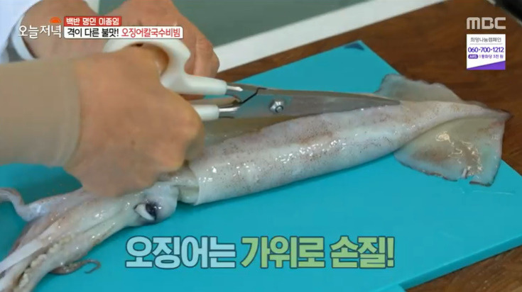 오늘저녁 백반명인 오징어칼국수비빔 레시피 만드는법 - 이종임 불맛 한상 요리 6 ywAAAAAAQABAAACAUwAOw==
