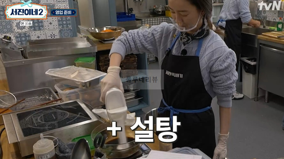 서진이네2 버섯 양념장 만들기 - 비건비빔밥에 들어가는 버섯 양념 소스 4 ywAAAAAAQABAAACAUwAOw==