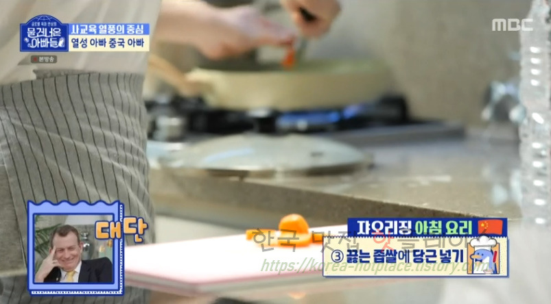 물건너온아빠들 열성 아빠 중국 아빠 좁쌀죽 샤오미조우 만들기 레시피 by 쟈오리징 5 ywAAAAAAQABAAACAUwAOw==