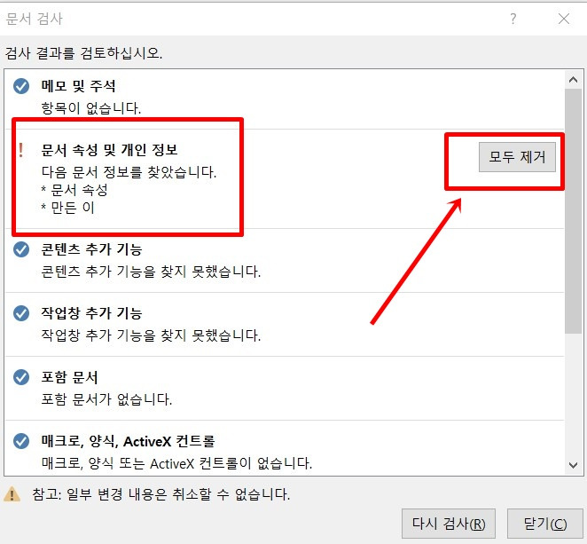 파워포인트 특정문서만 느림현상 해결방법 3 ywAAAAAAQABAAACAUwAOw==