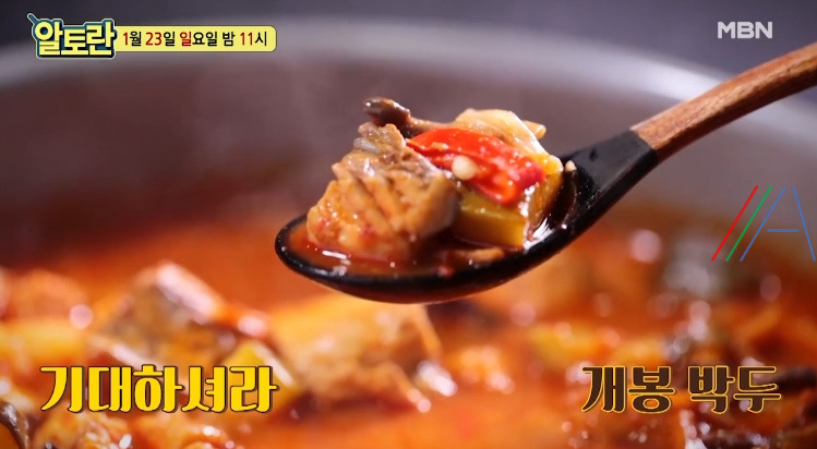 알토란 이보은 삼치애호박찌개 레시피 만들기 만드는 법 1 ywAAAAAAQABAAACAUwAOw==