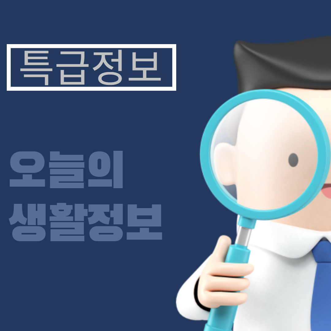 50대 백신 접종 예약 방법