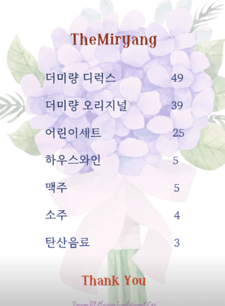 밀양 맛집 더미량 메뉴