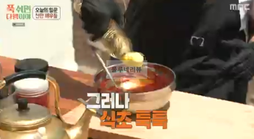 푹쉬면다행이야 톳 비빔국수 양념장 만들기 레시피 - 안정환 수진 비빔국수 양념장 4 ywAAAAAAQABAAACAUwAOw==
