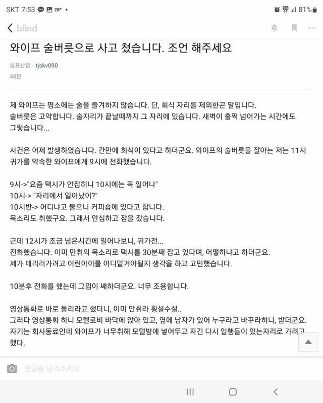 와이프의 술버릇