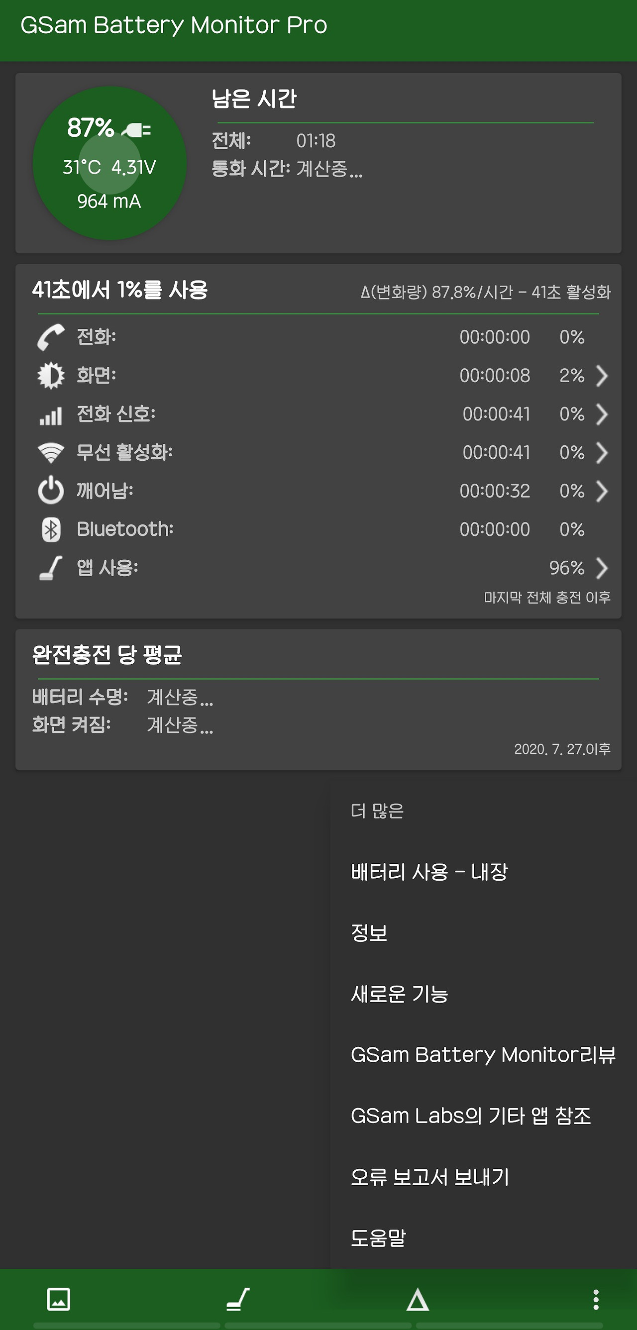 gsam battery monitor vs betterbatterystats