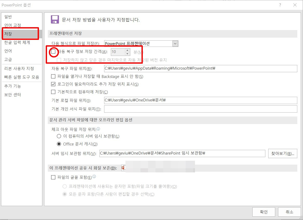 파워포인트 특정문서만 느림현상 해결방법 7 ywAAAAAAQABAAACAUwAOw==