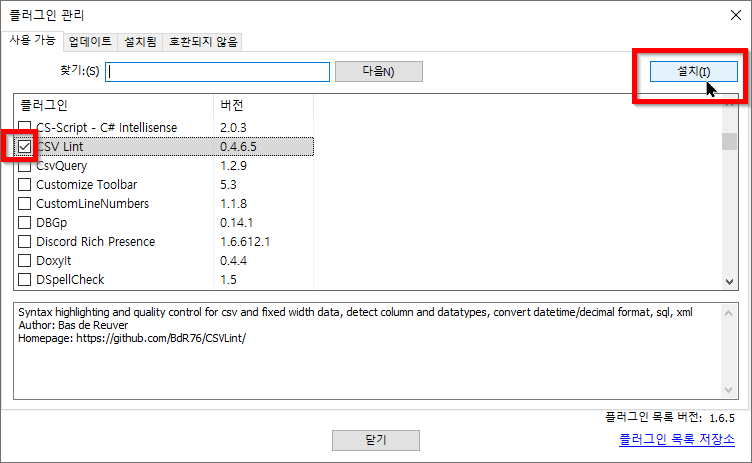 노트패드   플러그인 추천