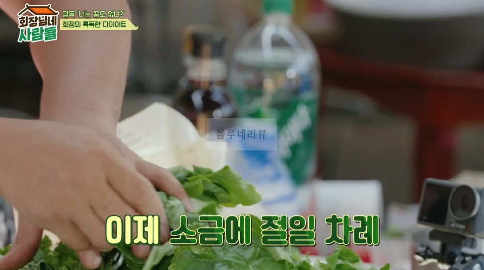 회장님네 사람들 종원표 열무 얼갈이 김치 레시피, 이종원 삶은 감자 김치 양념 5 ywAAAAAAQABAAACAUwAOw==