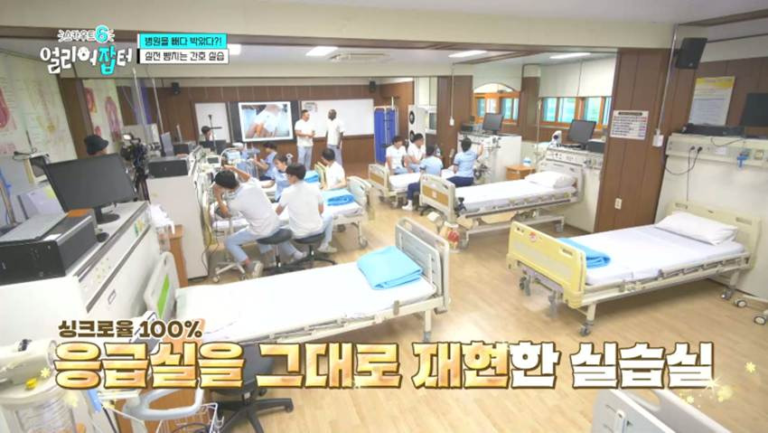 응급실을 100% 그대로 재현했다는 한 고등학교 실습실 | 인스티즈