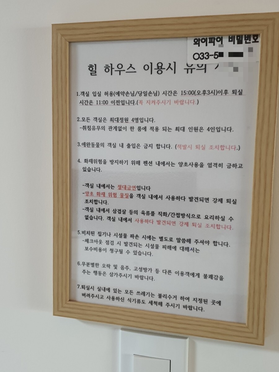 이용하며 지킬 유의사항