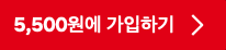 네이버플러스 멤버십 넷플릭스, 티빙, 요기요 월 4900원 혜택