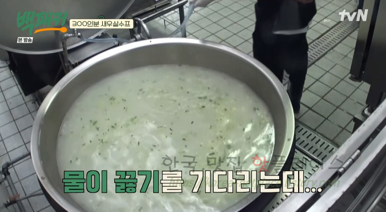 백패커 300인분 새우살수프 레시피 만드는 법 7 ywAAAAAAQABAAACAUwAOw==