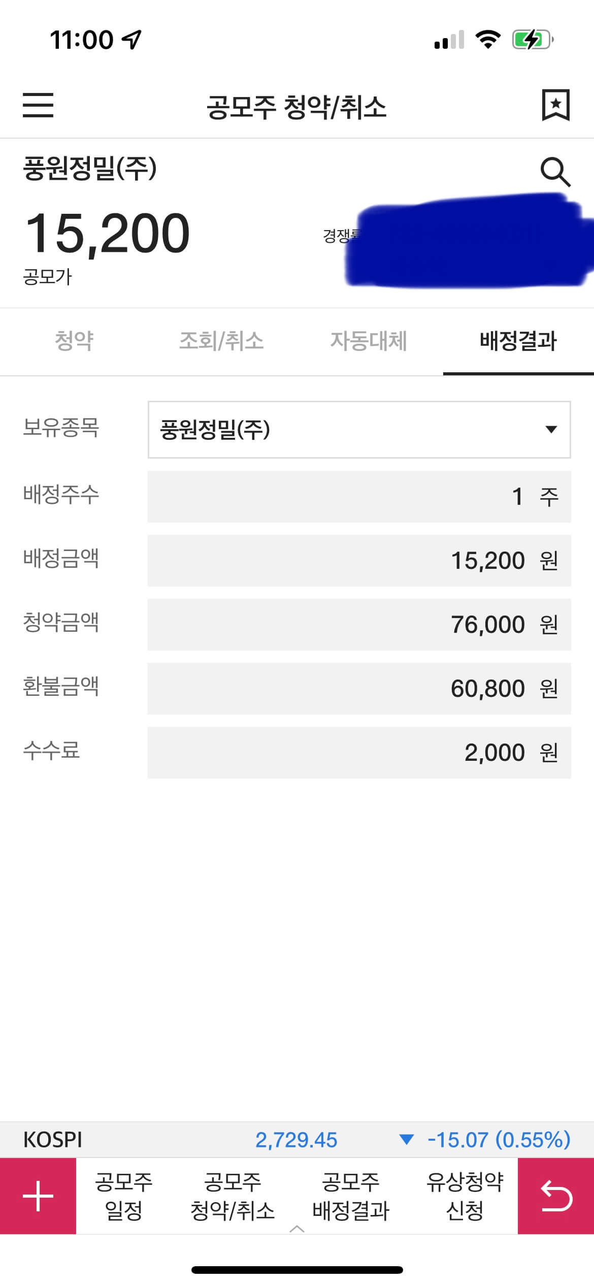 공모주 오늘의 기록(2월 21일) 1 풍원정밀 최소청약주수 배정결과