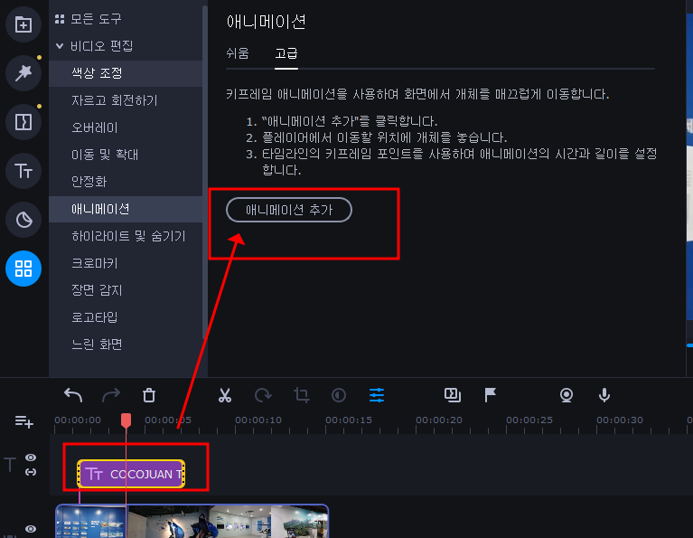 텍스트 키프레임 사용해 자막 마음대로 움직이기 4 ywAAAAAAQABAAACAUwAOw==