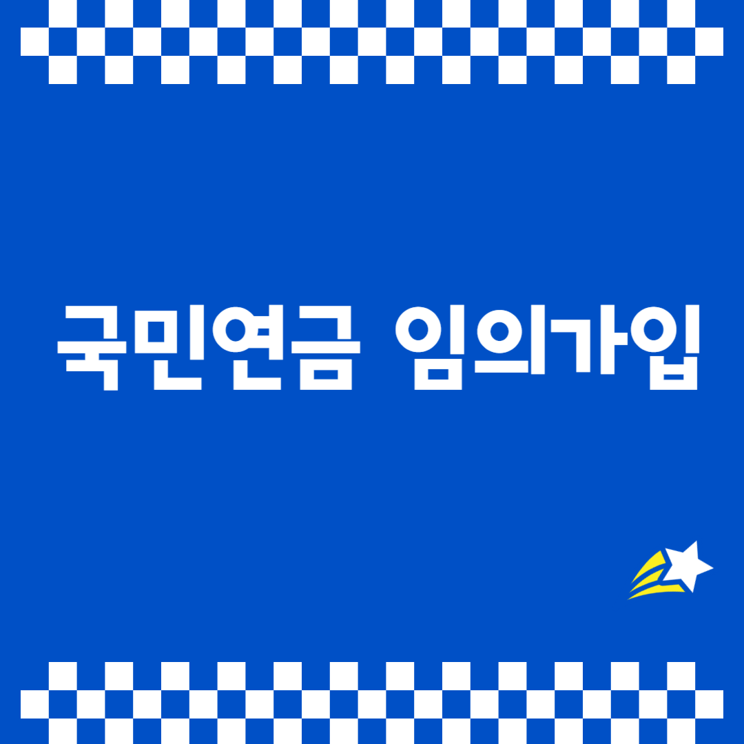 아로스 팝업