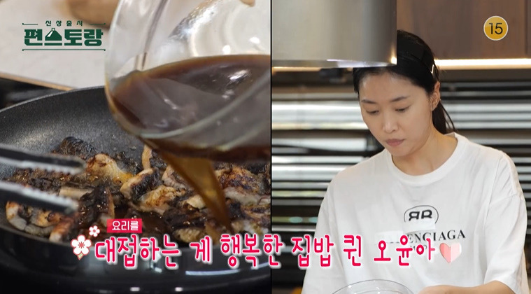 신상출시 편스토랑 오윤아 장어덮밥 레시피 만드는법 1 ywAAAAAAQABAAACAUwAOw==