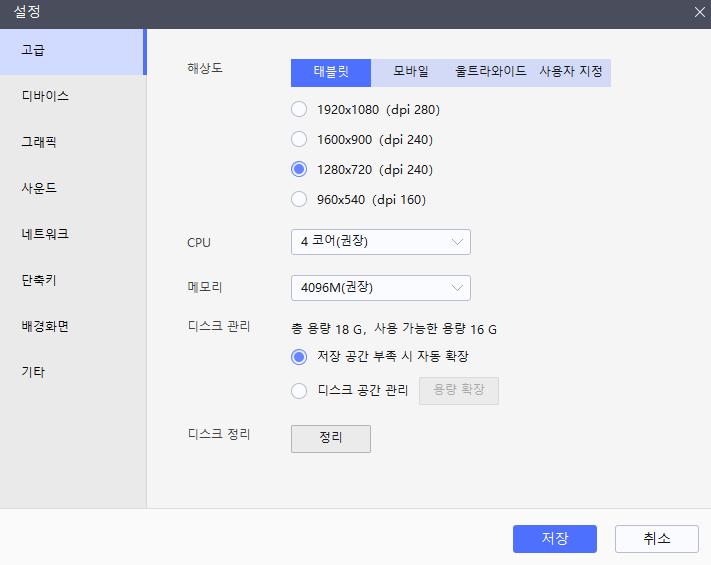 LD플레이어 튕김 해결! 7가지 최적화 설정으로 바람의나라 팅김 문제 끝