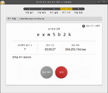 무료S/W - 압축프로그램 반디집 기능 및 설치 방법 4 ywAAAAAAQABAAACAUwAOw==