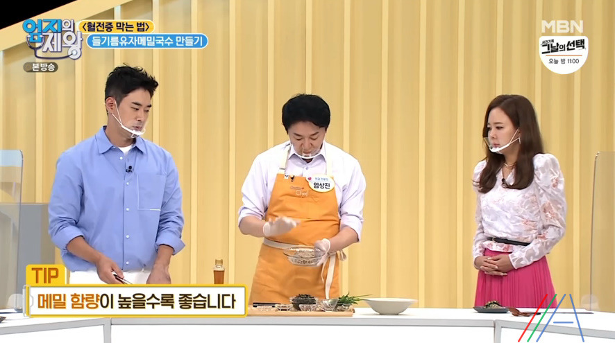 엄지의 제왕 임상진 들기름유자메밀국수 레시피 만드는법 - 혈전증 막는 법 11 ywAAAAAAQABAAACAUwAOw==