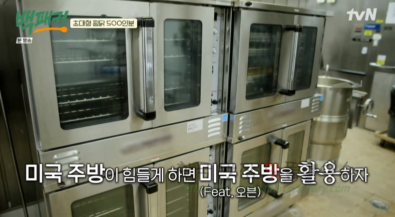 백패커 찜닭, 초대형 찜닭 500인분 레시피 28 ywAAAAAAQABAAACAUwAOw==