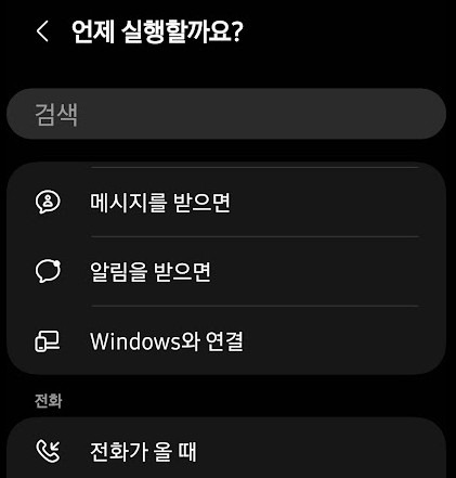 스마트폰 출입증 편하게 이용하는법! 1 언제