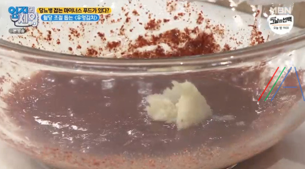 엄지의제왕 우엉김치 만드는 법 레시피 만들기 - 당뇨병 탈출 마이너스 푸드 혈당 조절 돕는 9 ywAAAAAAQABAAACAUwAOw==