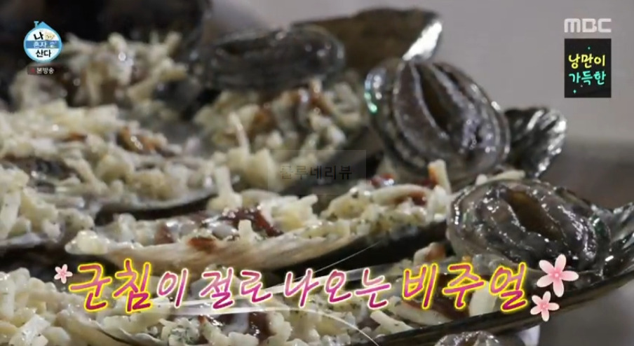 나혼산 오상욱 대천 조개구이집 위치는 어디? 루프탑 바닷가 해변 대하구이 물회 해물라면 1 ywAAAAAAQABAAACAUwAOw==