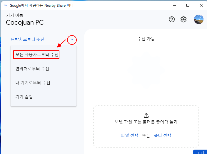 안드로이드 핸드폰에서 윈도우11 PC로 케이블 없이 대용량 사진 전송하는 방법 (Nearby share PC to Android 설치 및 사용법) 10 ywAAAAAAQABAAACAUwAOw==