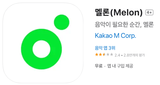 멜론
