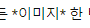 내가 작성한 유튜브 댓글 눈에 띄게 서식 적용해 작성하는 방 1 ywAAAAAAQABAAACAUwAOw==
