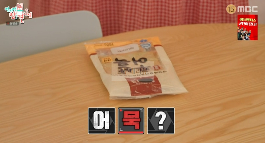 전참시 이국주 달걀볶이 양념장 레시피 - 어묵 육수를 활용한 달걀 볶이 3 ywAAAAAAQABAAACAUwAOw==