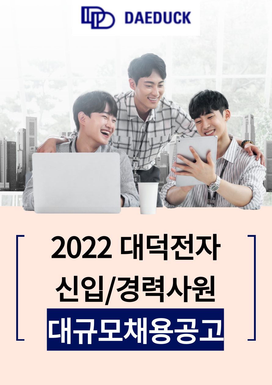 [(주)인풍코리아] ㆍ대덕전자 생산직 긴급채용ㆍ年4500이상/보너스550만/숙소제공 - 사람인